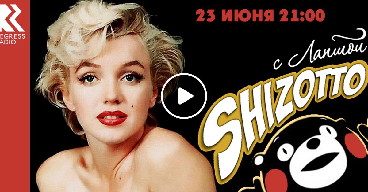 Монро 2,0. Мэрилин монро спасибо за внимание. Джейн мэнсфилд и мэрилин. Монро 2 класс. Киа монро 2 картинки.