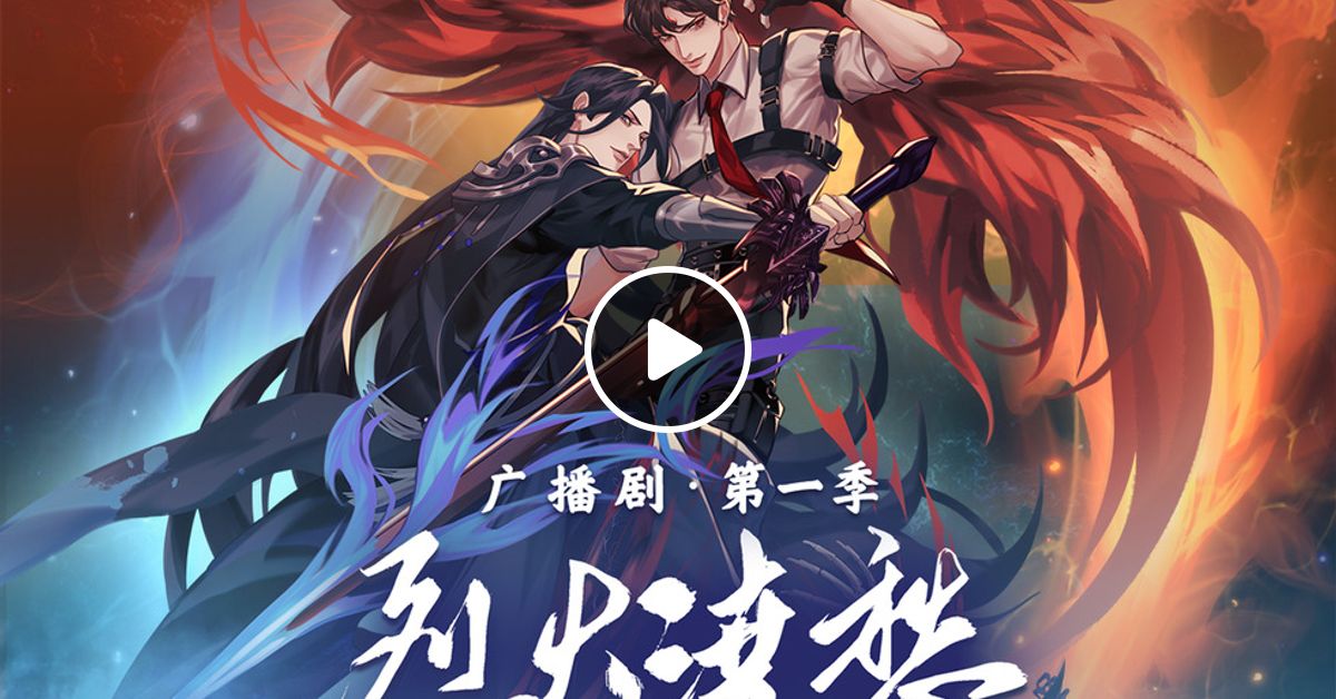 博客來-烈火澆愁