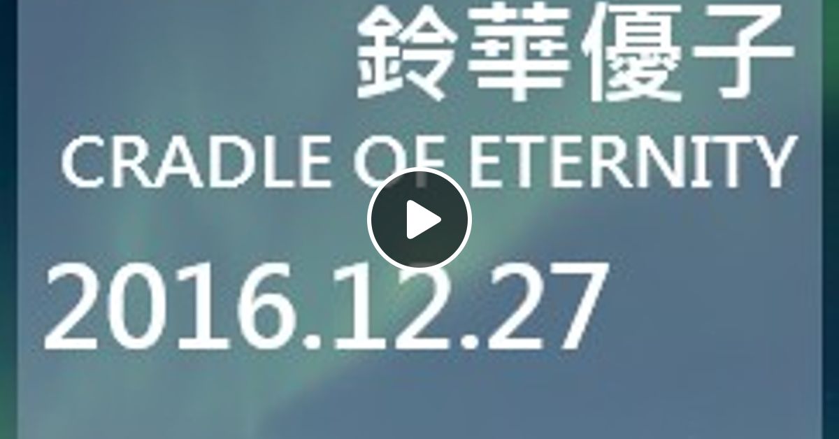 A Lbum Otion Vol 3 Yuko Suzuhana Cradle Of Eternity By Alpha