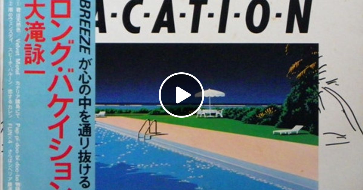 THE BRIAN WILSON OF JAPAN! A Long Vacation by Eiichi Ohtaki (1981) | ALBUM  REVIEW by Come Along Radio | Mixcloud