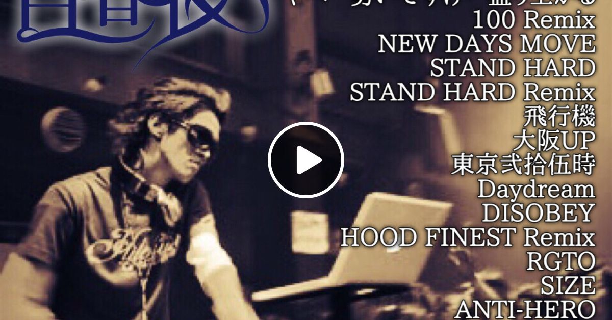 丘ノボル Select Japanese Hiphop Nonstop Dj Mix Mixed By Mr Foxy By Mrknbeatz Mixcloud