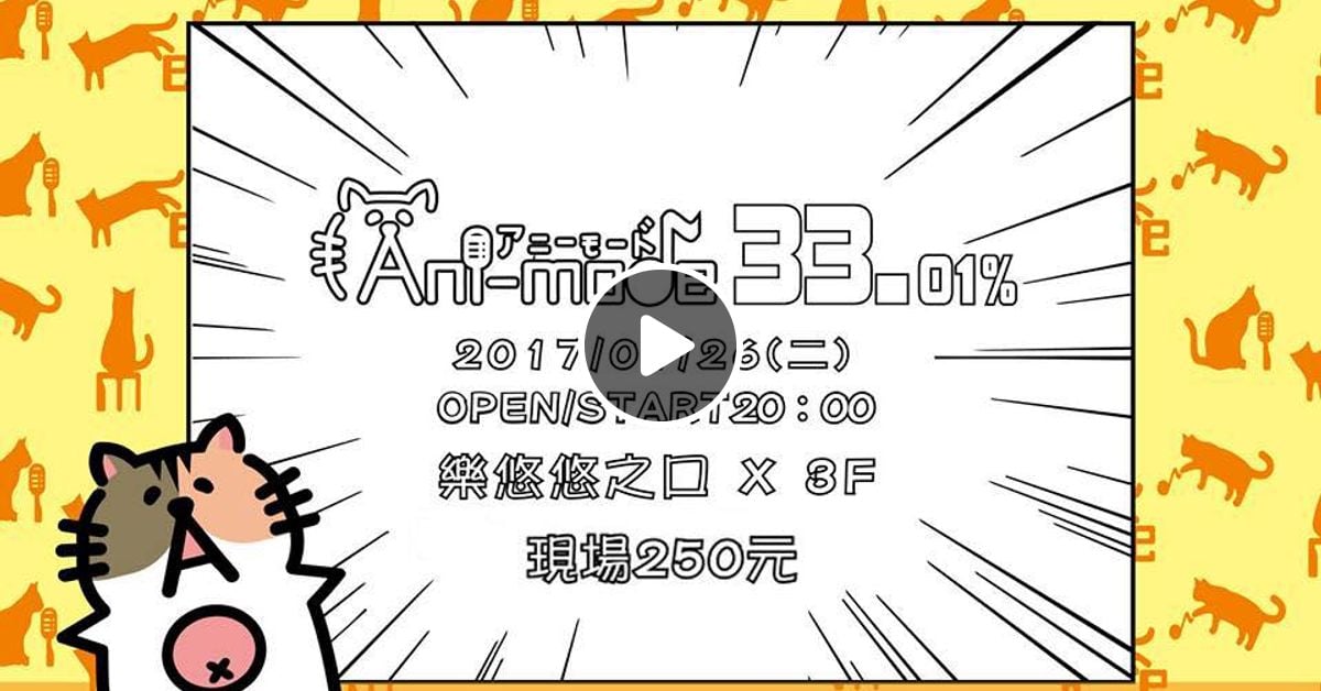 17 09 26 Ani Mode 33 01 懐かしのアニソン By Soujirou Mixcloud