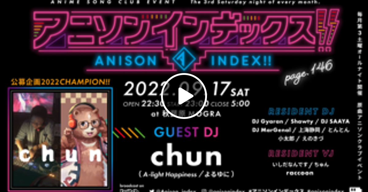 アニソンインデックス !!page.146再現MIX by chun0930 | Mixcloud