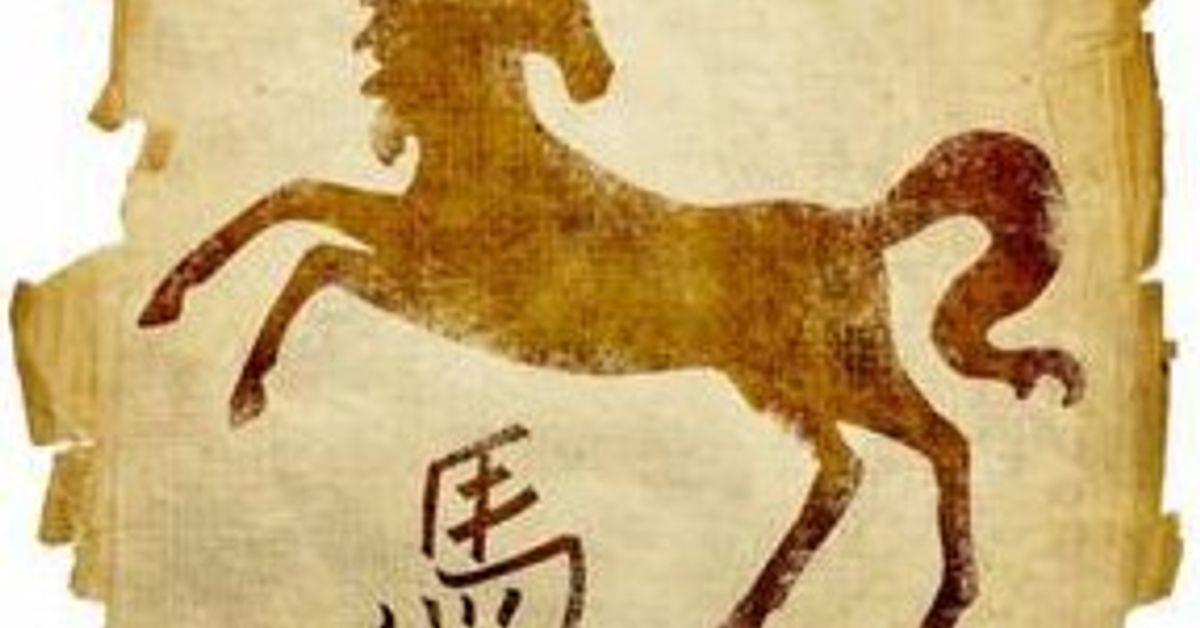 2015 год лошадь. Китайский знак лошади. Лошадь знак зодиака. Лошадь - китайская астрология. Китайский конь.