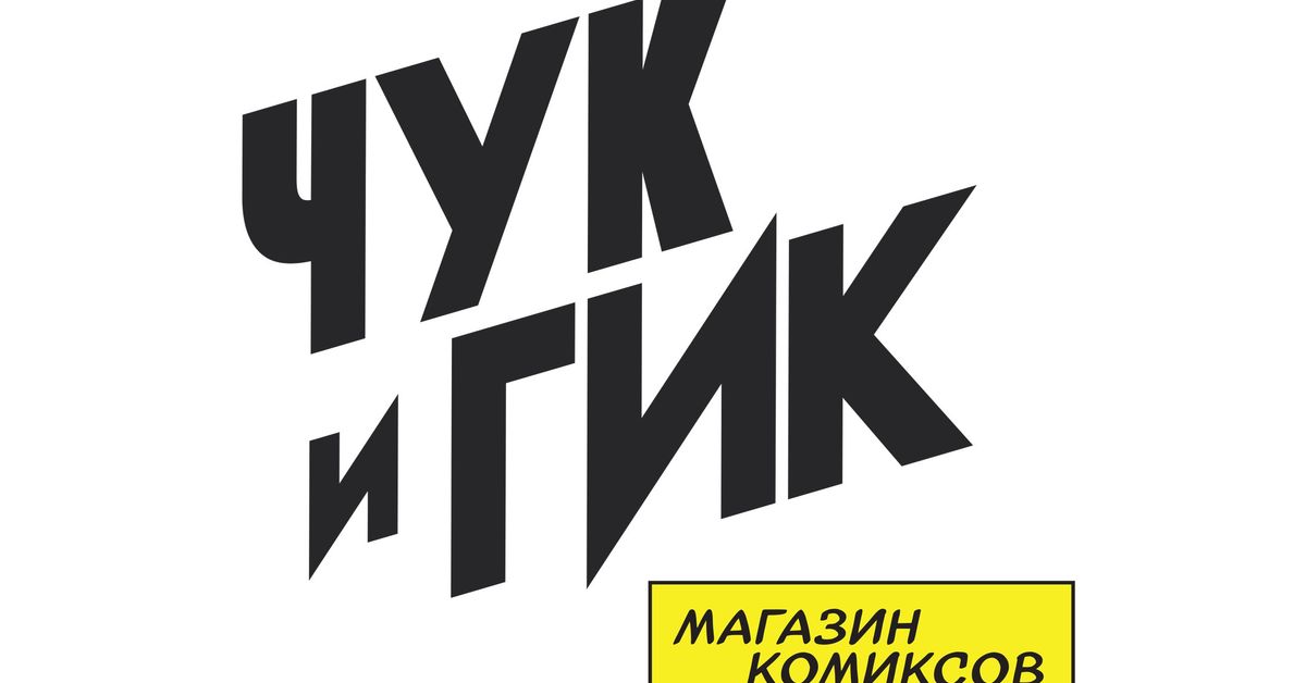 28 Магазин Комиксов Москва Адрес И Телефон