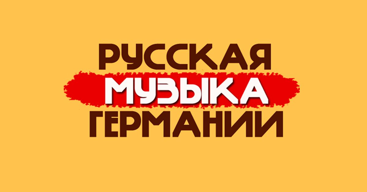 Немецкий Музыкальный Интернет Магазин Тхомен