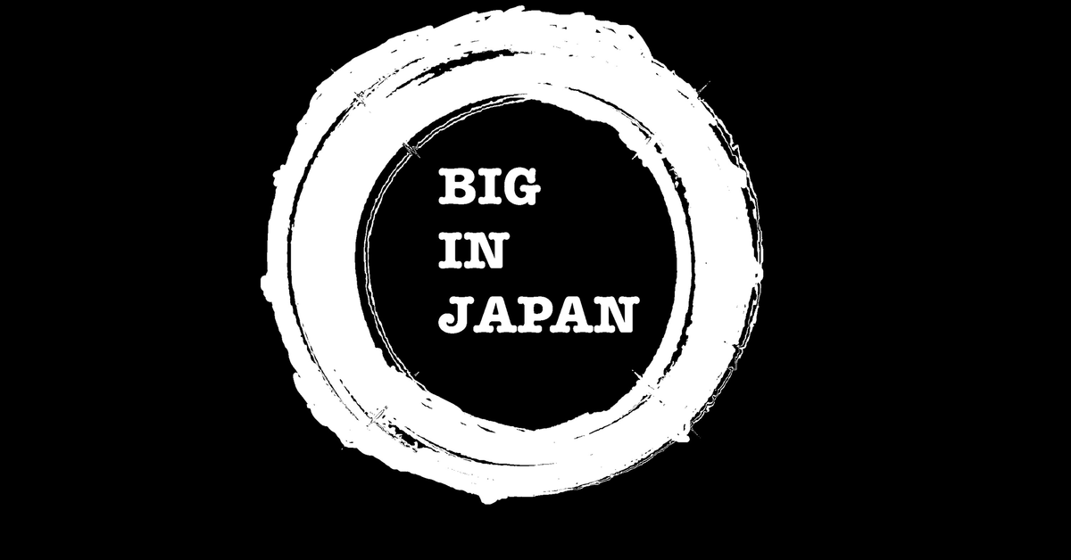 Alphaville big in japan. Big in japan оригинал. Big in japan рингтон. Alphaville big in japan. Биг джапан ремикс.