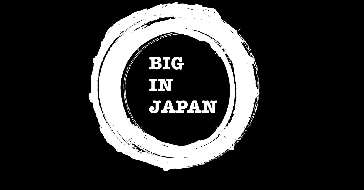 Песня биг ин джапан. Биг Джапан. Alphaville big in Japan. Niginjaan. Big in Japan") бренд.