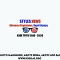Styles News 21/11/17