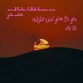 Cruel Fates Felled Lovers - By Jala Wahid produced by Owen Prat > ORMSIDE RADIO