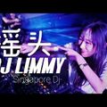 DJ LIMMY 摇头 × 越南鼓 × Manyao × HARDSTYLE ヾ(＠＾▽＾＠)ﾉ