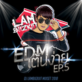 EDMเต้นง่าย EP.5 ว่าจะไม่ย่อ...พม่าขอมา !! (Lambiizkiit Mixset 2018)