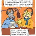 Knjiški moljac 11.3.2021. - Webcomical: Internet strip i Ivan Marušić