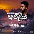 PROGRESSIVE කරළිය (The Stage) | MT Present | Mix By SANI NIMS | Host by Jay NU | Episode #04