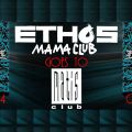 7 / 12 / 2014- THE REUNION ETHOS MAMA CLUB- MATIS CLUB (BO)- B2B2B- (KID-RICKY-FLAVIO TOGETHER)