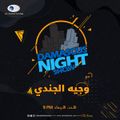 Damascus Night Show With Wajeeh AlJundi 3-1-2021
