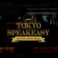TOKYO SPEAKEASY2021年10月26日水道橋博士 ／ 江口寿史