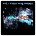 火サス Theme song Medley!