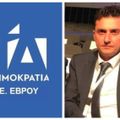Άκης Παρασκευόπουλος., Πρόεδρος της ΔΕΕΠ Έβρου