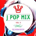 J-POP MIX vol.3