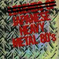 80's Japanese Rock Mix ~HeavyMetal HerdRock,,,more