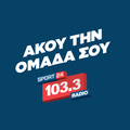 Σουτ τηλεφώνημα (07-02-2020)