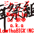 ジャニーズミックスvol.2/DJ 狼帝 a.k.a LowthaBIGK!NG