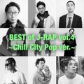 BEST of JAPANESE HIP HOP Vol.4 Chill City Pop ver. [PUNPEE , 唾奇 , KANDYTOWN , JJJ , KID FRESINO]