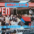 Tomorrow-USA Shinjuku Live DJ Lito 1979