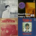 Good Days 1960's 70's  #09