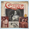 Digging In India 002 - (সেক্সি Bengali Cabaret Songs)