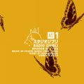 Radio Ghibli Part 1 (1986-1992) - 17th January 2017