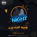 Damascus Night Show With Wajeeh AlJundi 19-5-2021
