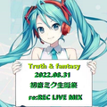 Truth & fantasy 22.08.31 初音ミク生誕祭 re:REC LIVE MIX