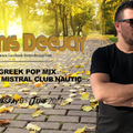 DEMIS DEEJAY || GREEK POP MIX @MISTRAL CLUB NAUTIC [TUE.05.SEPTEMBER.2017]