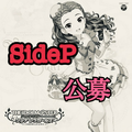 SideP 7th 公募mix