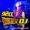 DJ AC vs 92CCDJ 首合作 全中文慢摇&越南鼓特輯 （i love the sky X faded violin）