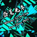 DJ SaMueL - 盛夏光年 x Welcome To The Club x Por Que No UNITED PRIVATE 2020