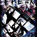 X-Mind @ FreaX (Live) - 03-03-2012