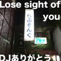 Lose sight of you / DJありがとう