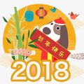 Chinese New Year Techno Nonstop Rmx By MingYong 11-1-2018