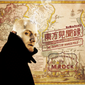 東方見聞録 -The Travels of Marco Polo- Selected & Mixed By M_Rock Disc01 (2020 ReMastered)