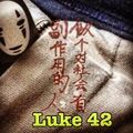 Luke 42