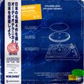 Classic Album Sundays Japan with Audio-Technica // 21-03-21