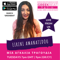 Eirinni Amanatidou (Begin's her new season return to GreekBeat) Nov 2021