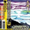 FUJIYAMA SOUND - 三河 vol.3