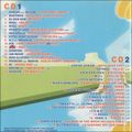 Discoparade Compilation Estate 2003 cd2 (2003)