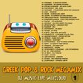 GREEK POP & ROCK MEGAMIX