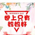 2020 May (Happy MotherDay@世上只有妈妈好) Vol.002 MixTape MixBY AlanChee