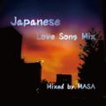 切ない...Japanese Love Song Mix